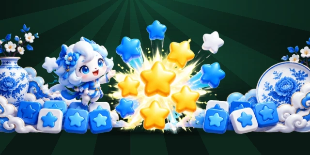 消灭星星